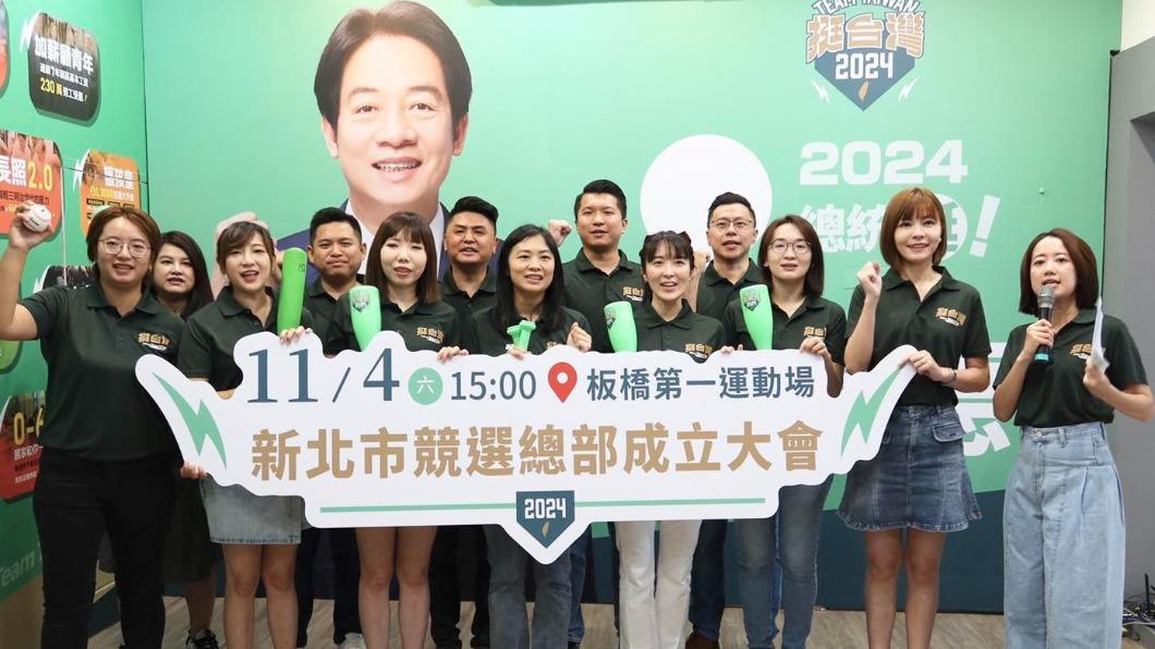 賴清德新北競選總部27日正式開箱。(圖/翻攝自戴瑋姍臉書)