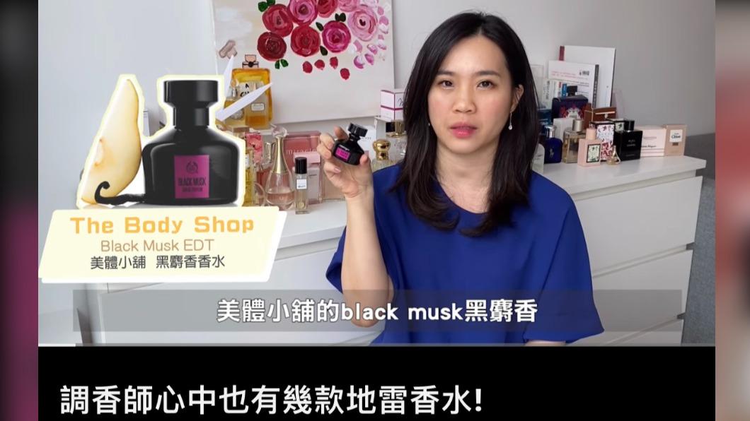 調香師若維表示The Body Shop黑麝香香水噴在身上會有股很重的脂粉味。（圖／翻攝自香水師若維YouTube)