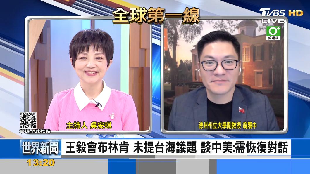 王毅訪美會布林肯 為11月拜習會鋪路