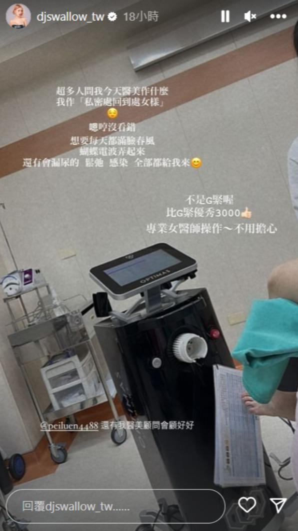 妖嬌透露近期去做了「私密處回到處女樣」的醫美手術。(圖/翻攝自妖嬌IG)