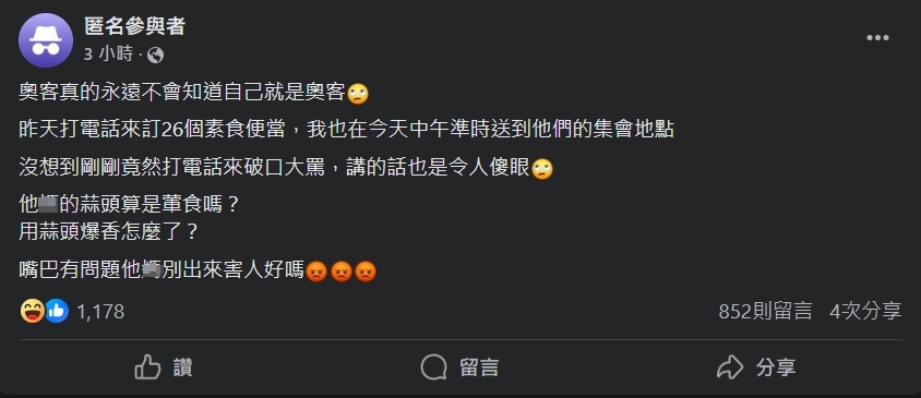 原PO抱怨自己的素食便當遭客人罵。(圖/翻攝自臉書社團匿名公社)