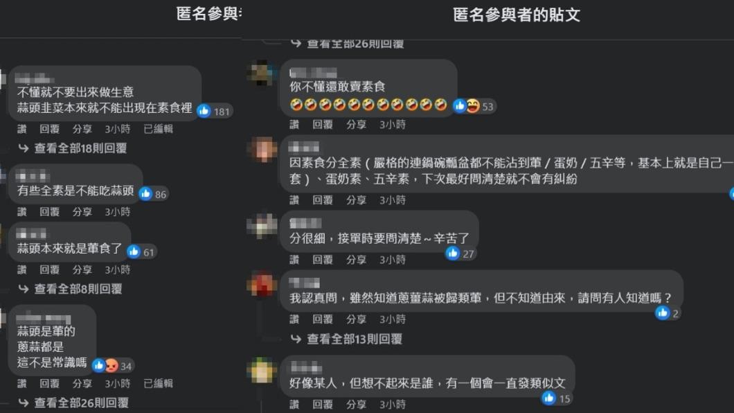 網友留言回應。(圖/翻攝自臉書社團匿名公社)