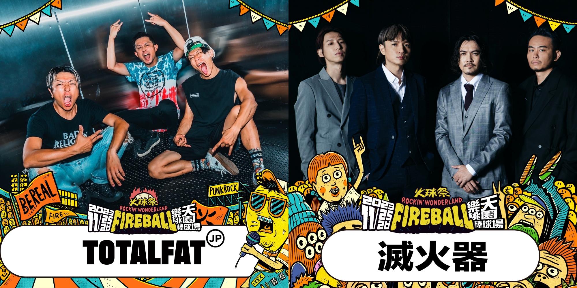 TOTALFAT期待能跟滅火器好好敘舊。(圖/夥球擊FIREBALL提供)