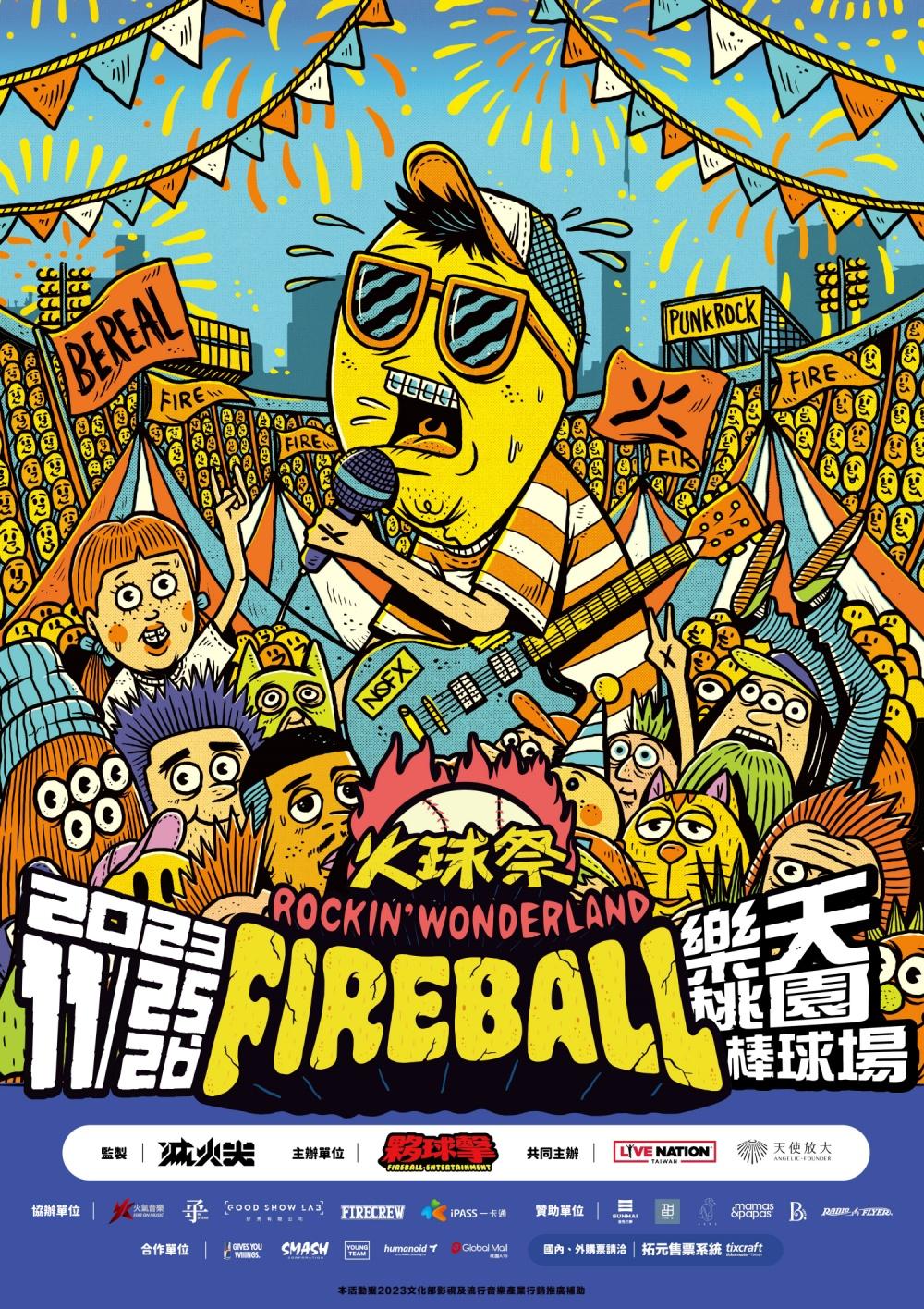火球季的陣容已經全數公開。(圖/夥球擊FIREBALL提供)