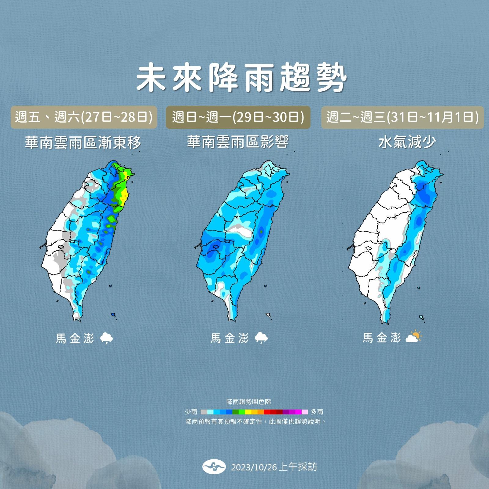下週二開始水氣減少，天氣恢復穩定。（圖／TVBS）