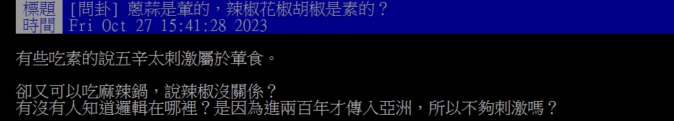 原PO發文。 (圖/翻攝自PTT)