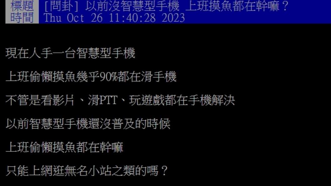 原PO發文。（圖／翻攝自PTT）