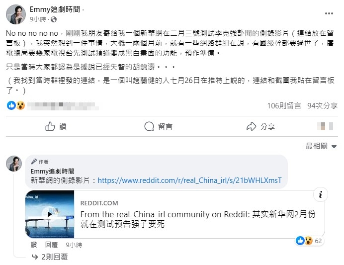 胡采蘋發文引起討論。(圖/翻攝自臉書)