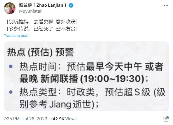 早在7月就有「國級幹部」死訊流出。(圖/翻攝自Twitter)