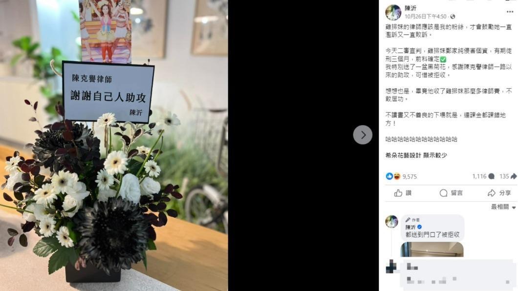 陳沂發文狂酸雞排妹與其律師。（圖／翻攝陳沂Facebook）
