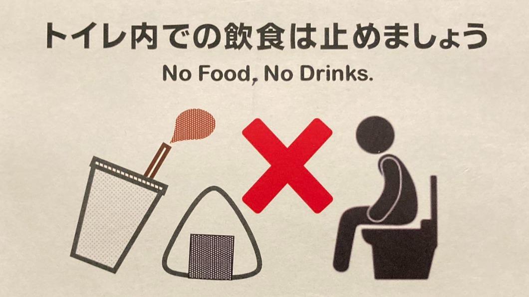 日本超商「禁止在廁所吃飯」 公告惹鼻酸:日劇沒唬爛