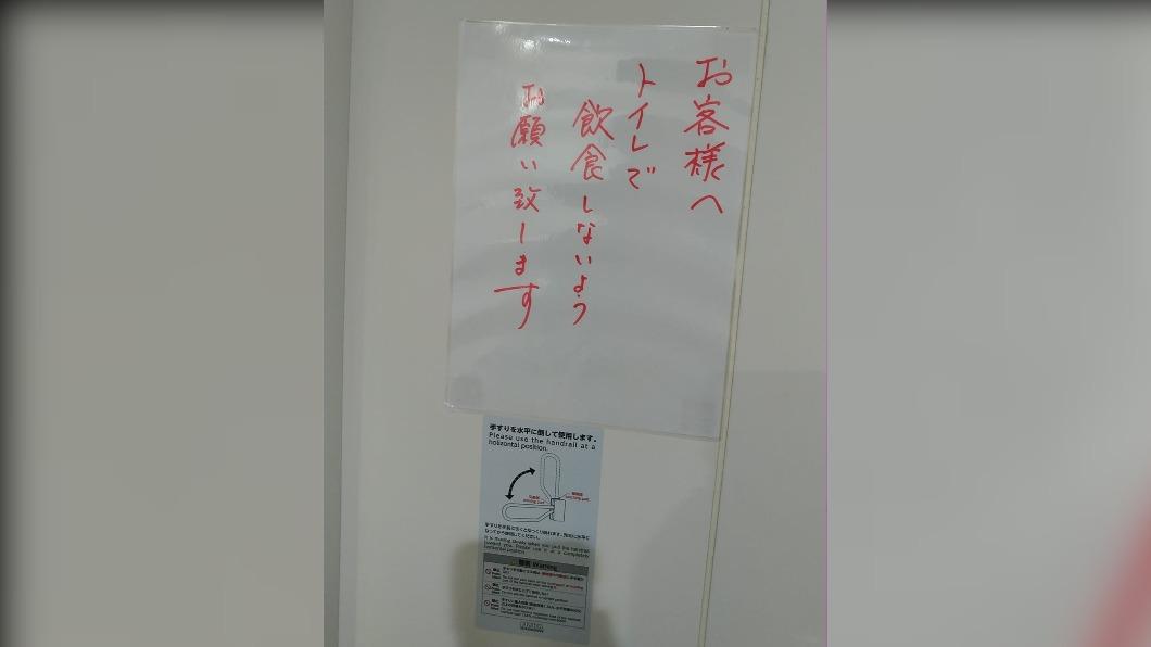 「日本人的歐吉桑」貼出一張廁所禁止飲食的公告。(圖/翻攝自日本人的歐吉桑臉書)