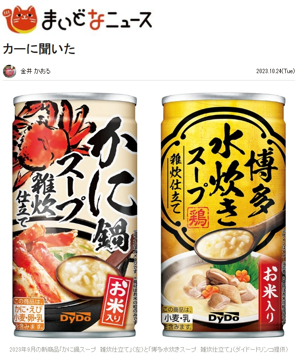 日本販賣機種類相當多元。(圖/翻攝自maidonanews官網)