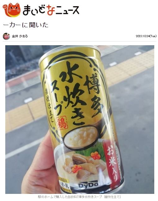 廠商期望火鍋粥能讓人們吃得飽足溫暖。(圖/翻攝自maidonanews官網)