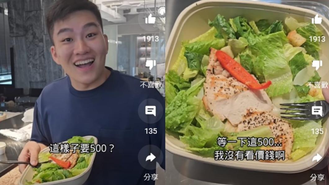不看價點外送!「500元沙拉」Joeman震驚 網笑:雙重瘦身