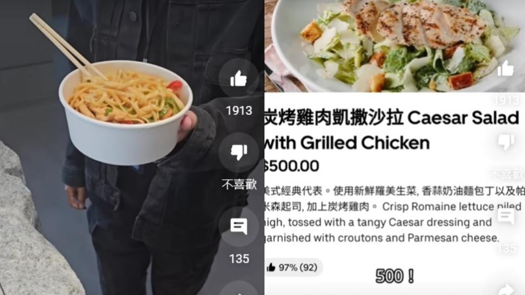 一大碗的義大利麵比沙拉還要便宜。（圖／翻攝自JoemanYT）