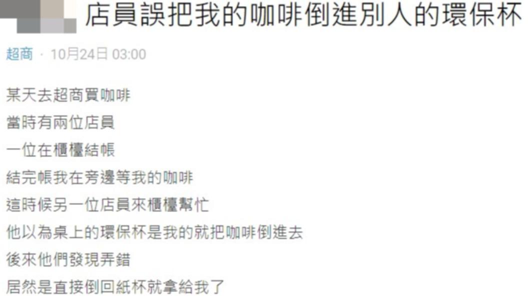 網友好奇,重新沖泡是否不合理。(圖/翻攝自Dcard)