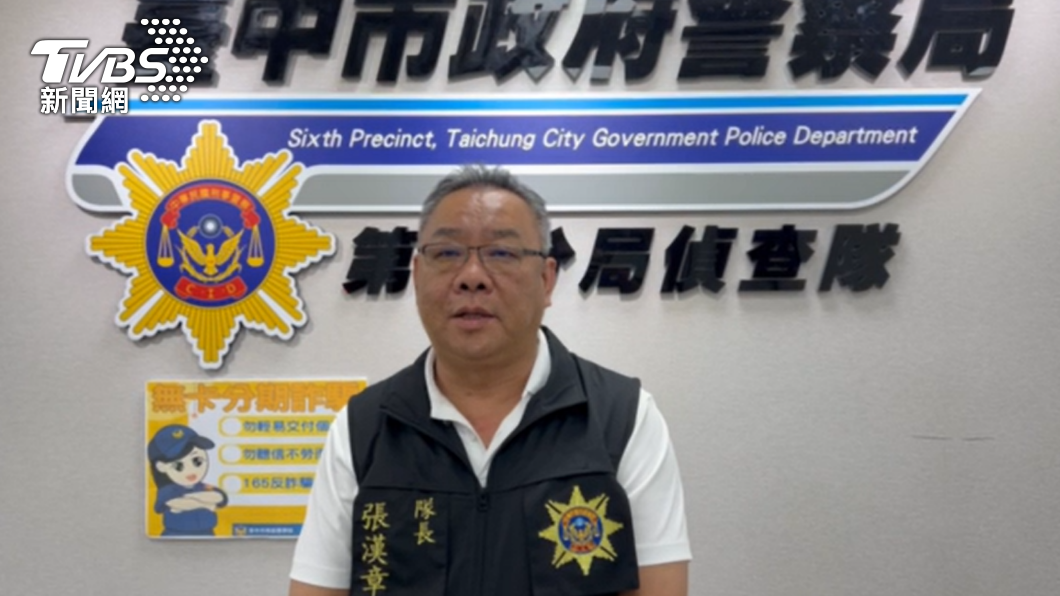 第六警分局偵查隊長張漢章說明。(圖/TVBS)