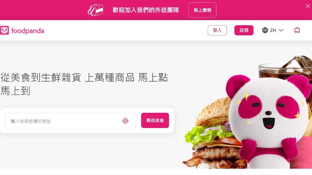 網站上的熊貓全都剪耳了。(圖/翻攝自foodpanda官網)