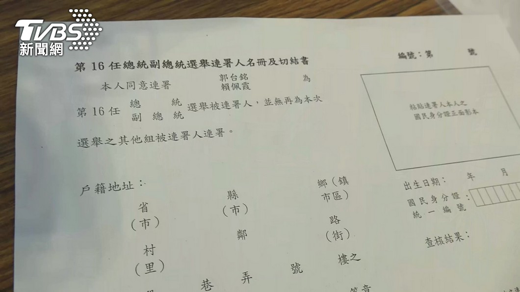 圖/TVBS