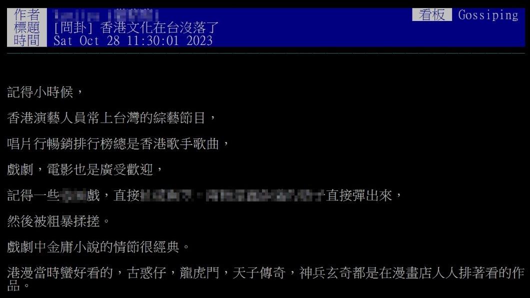 香港娛樂產業盛極一時，網友好奇台灣為何不再討論。（圖／翻攝自PTT）
