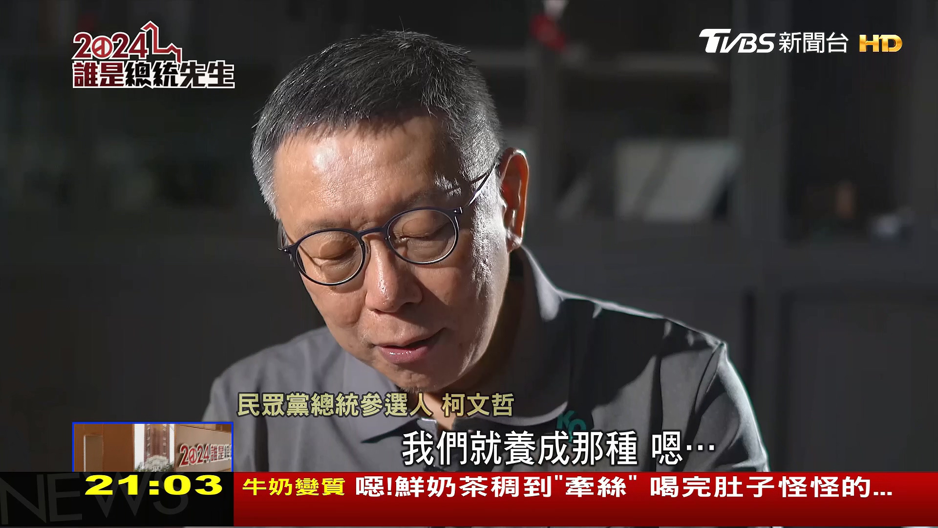 圖/TVBS