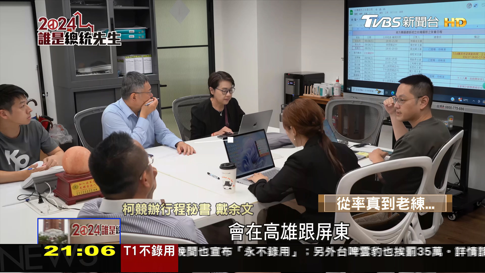 圖/TVBS