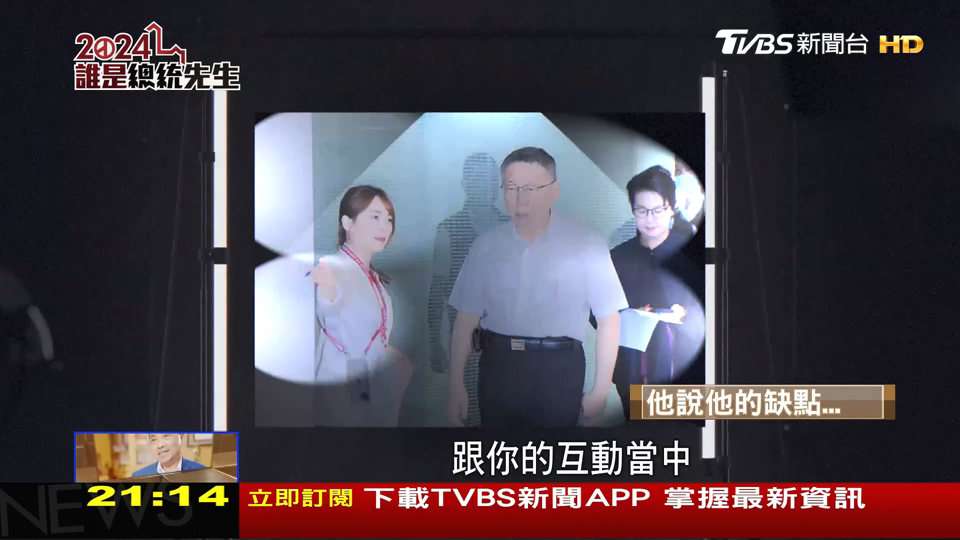 圖/TVBS