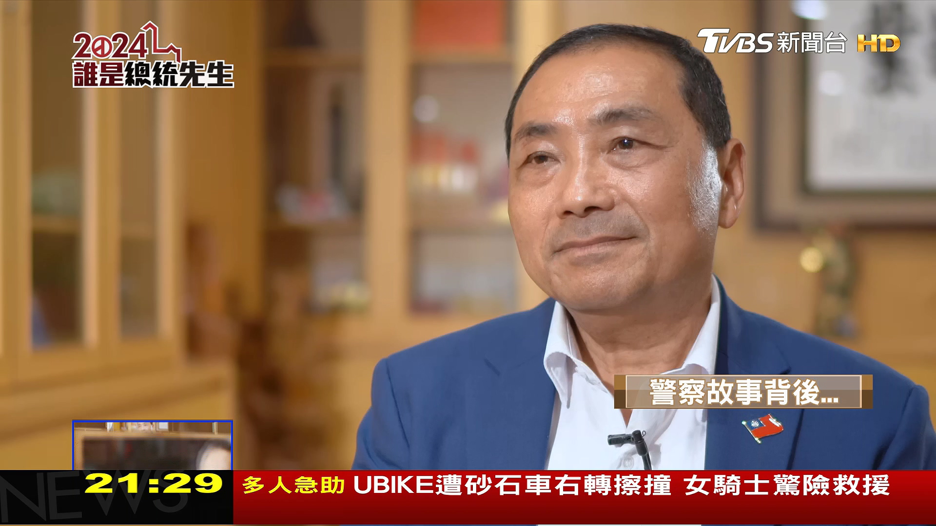 圖/TVBS