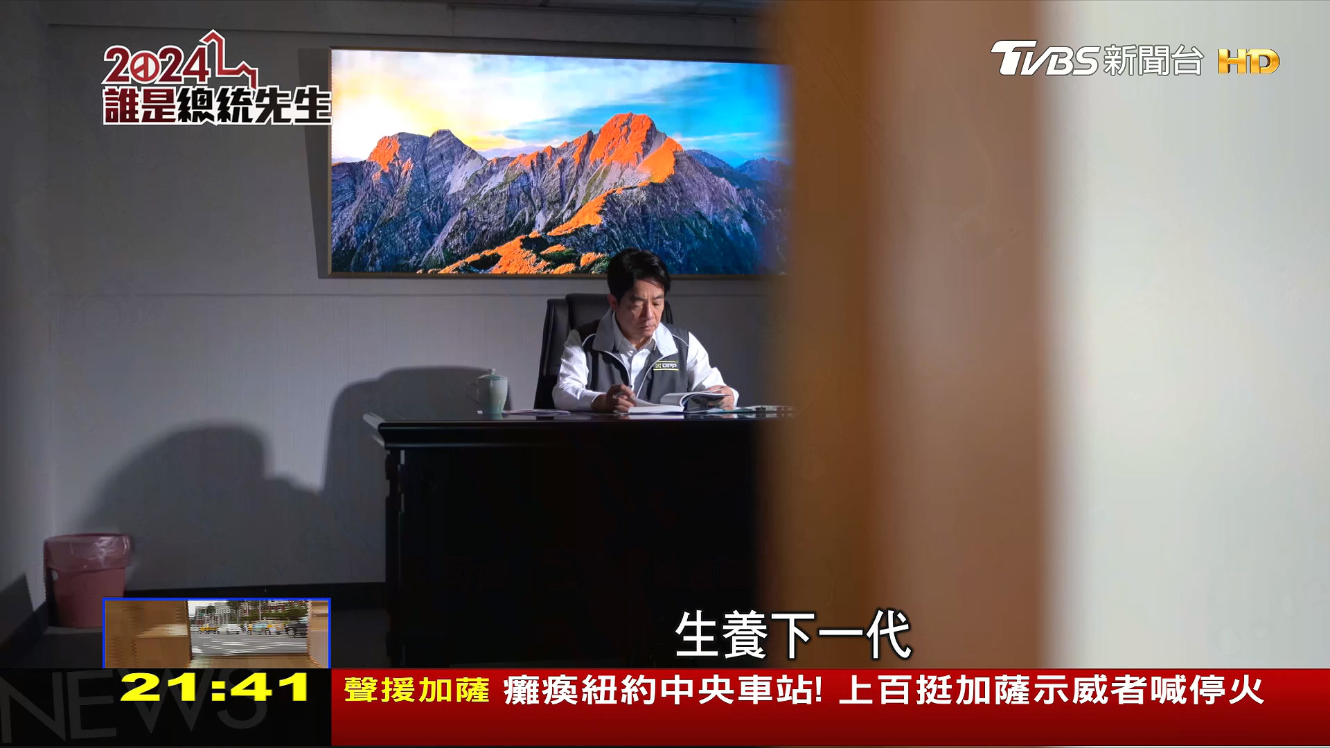 圖/TVBS