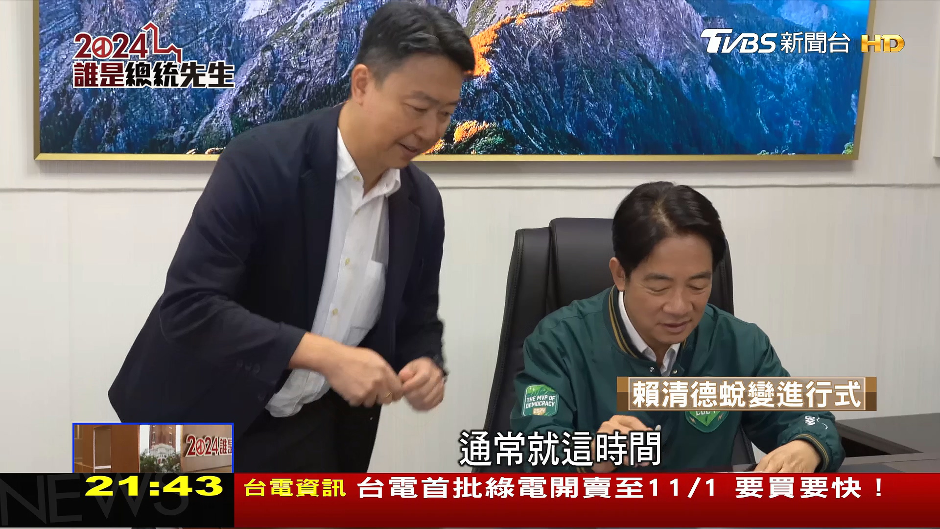 圖/TVBS