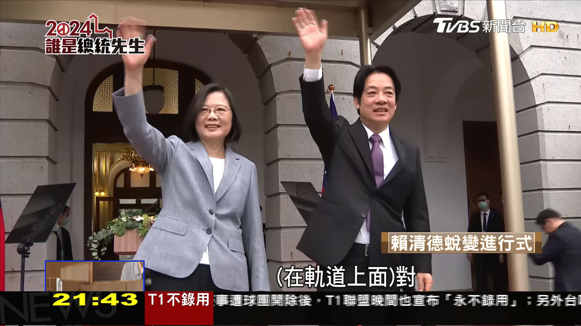 圖/TVBS