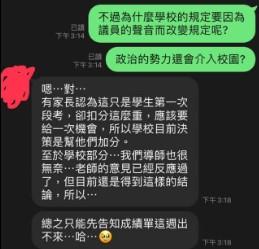 對學校加分的決定，老師表示無奈。（圖／翻攝自臉書）