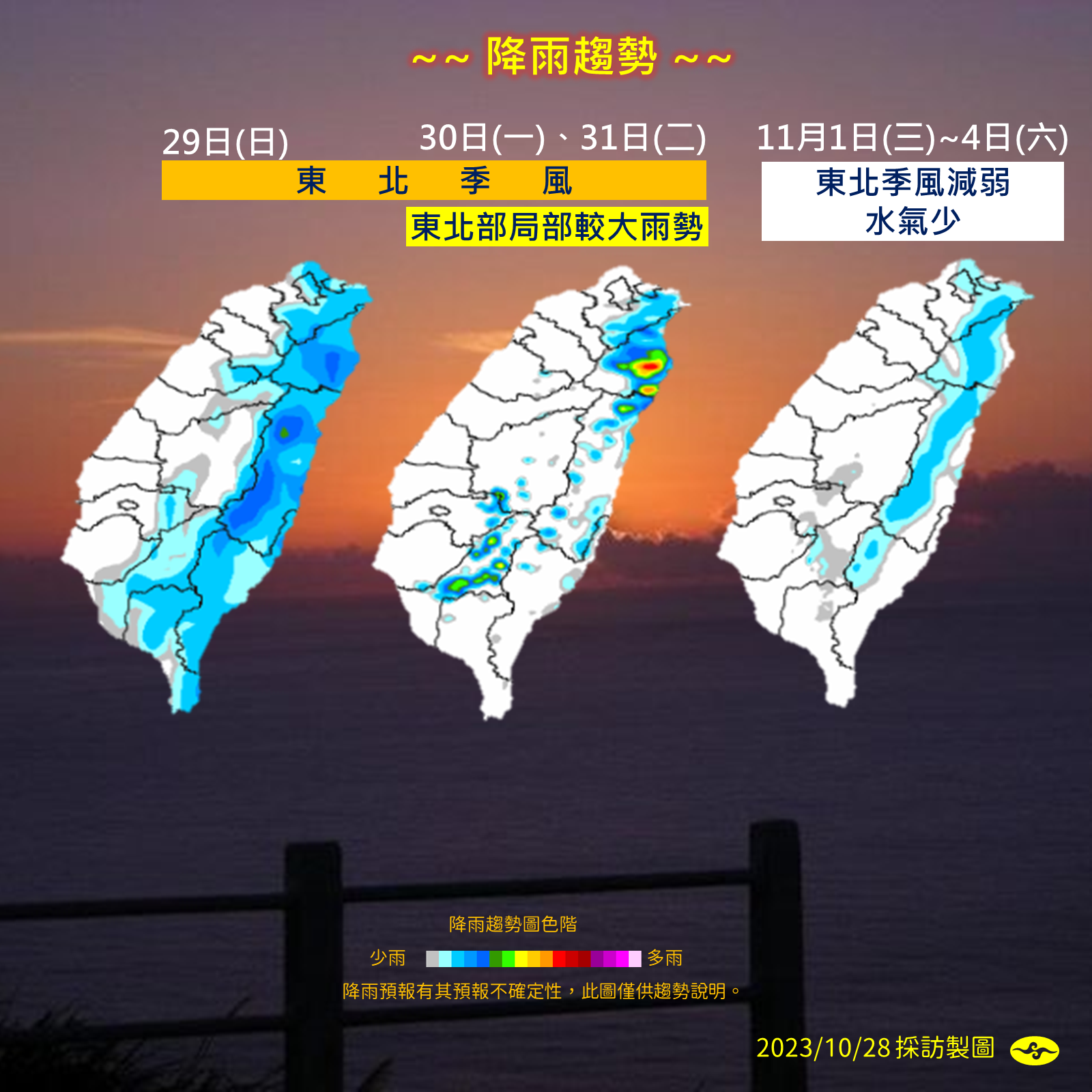 整週降雨趨勢。(圖/中央氣象署)