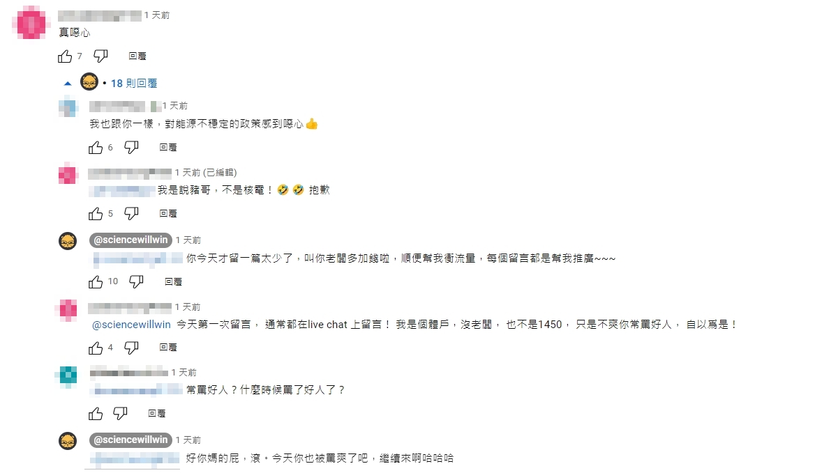 網友與朱學恒互槓。(圖/翻攝自萬事通事務所YouTube頻道)