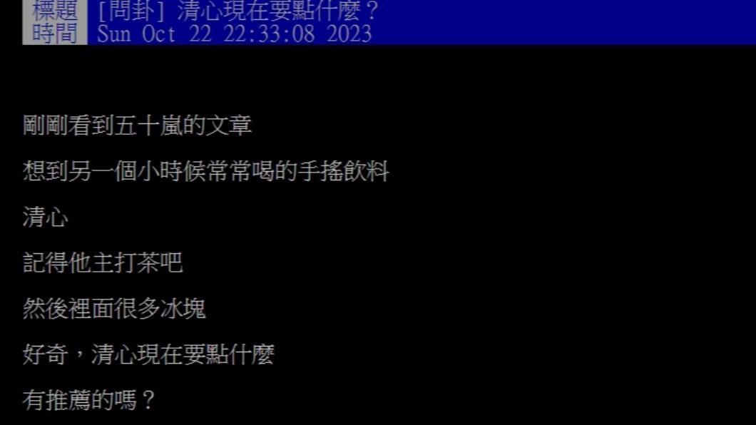原PO發文。(圖/翻攝自PTT)
