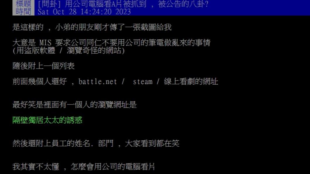 原PO發文。(圖/翻攝自PTT)
