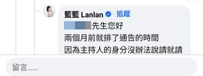 籃籃親自回覆爭議，強調自己是因為已排工作才會缺席季後賽。（圖／翻攝自PTT）