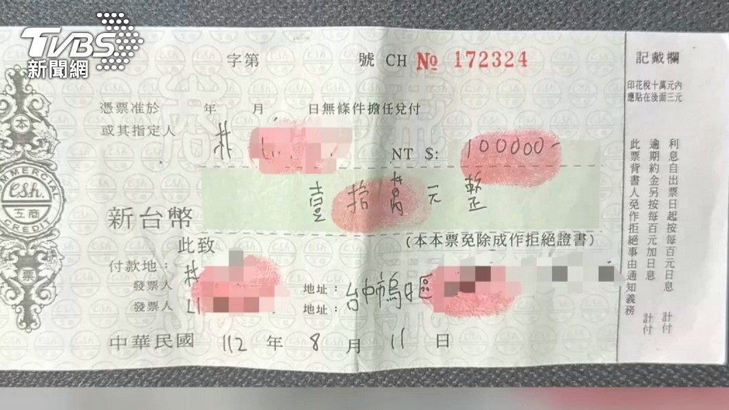 圖/TVBS