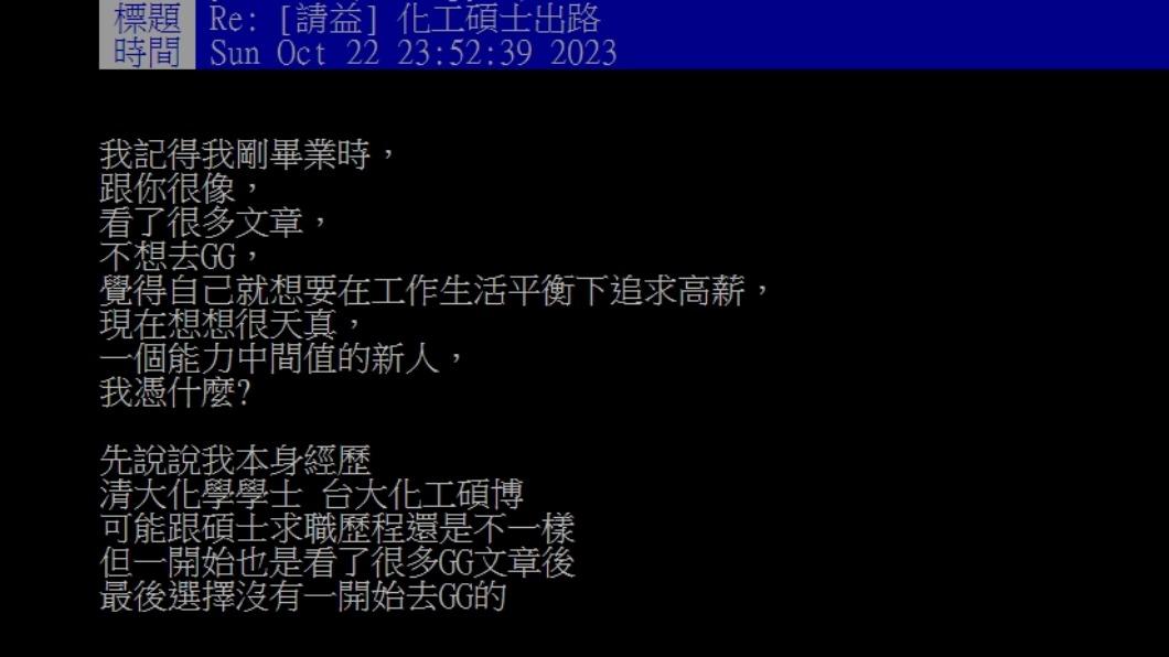 原PO分享血淚史。(圖 / 翻攝自PTT)