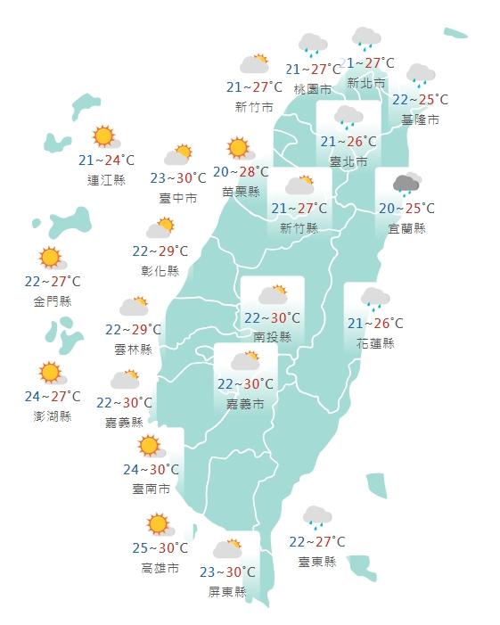 今日北部及東半部高溫約26至28度，其他地區則可達29、30度。（圖／中央氣象署）