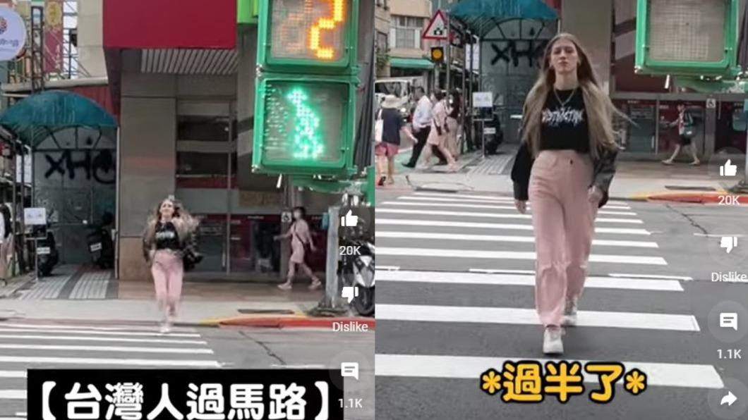台灣人過馬路「走一半就放慢」!美YTR曬鐵證:有特權?
