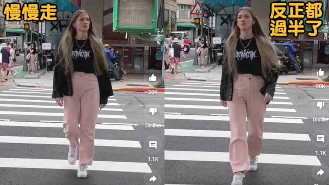 崔璀璨表示,台灣人馬路才過一半就慢慢走。(圖/翻攝自YT@Tristan H. 崔璀璨)