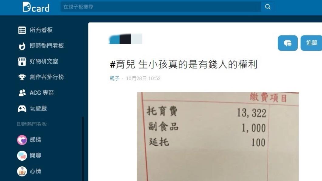 網友在Dcard上以「生小孩是有錢人的權利發文」。(圖/翻攝自Dcard)