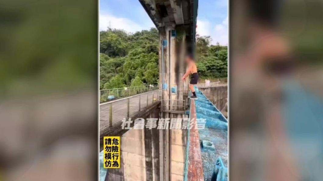 有網友認出該名跑酷玩家也曾闖入新店青潭堰水壩。（圖／翻攝社會事新聞影音）