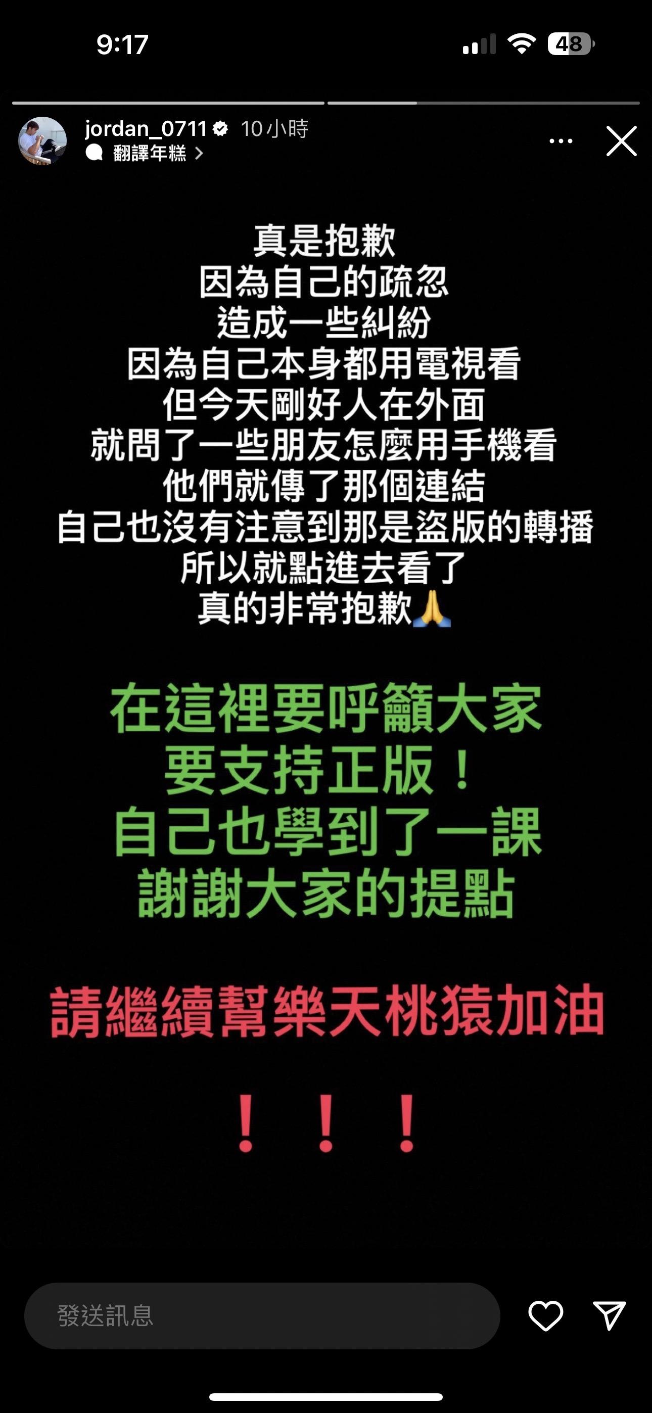 邱丹事後在IG發文道歉。(圖/翻攝邱丹IG)