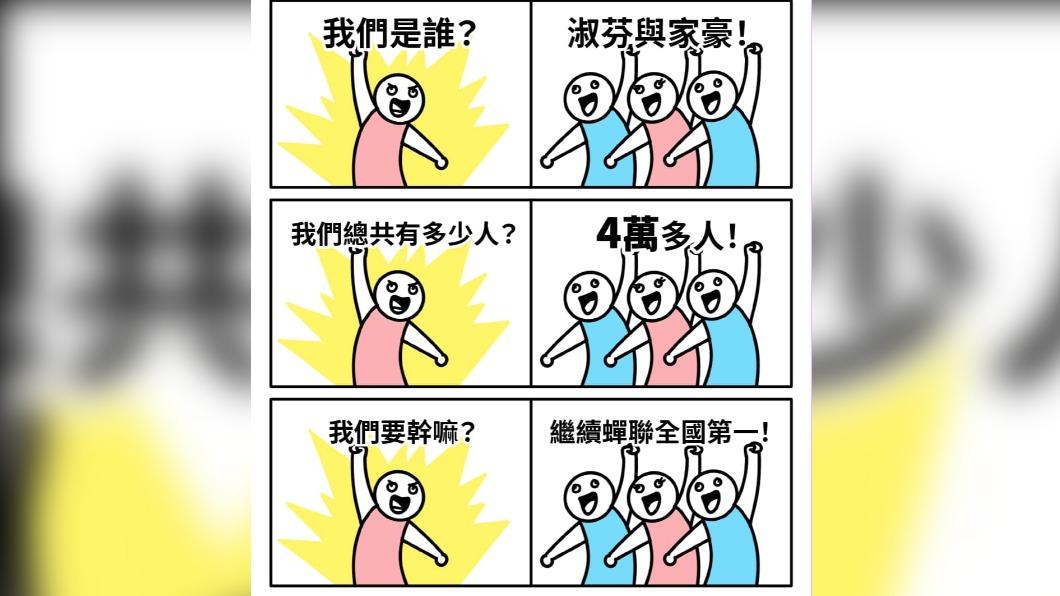 內政部進行《全國姓名統計分析》。(圖/翻攝自內政部臉書)