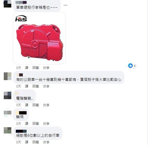 有内行人解答箱子内裝的是公路車。(圖/翻攝自爆廢公社)