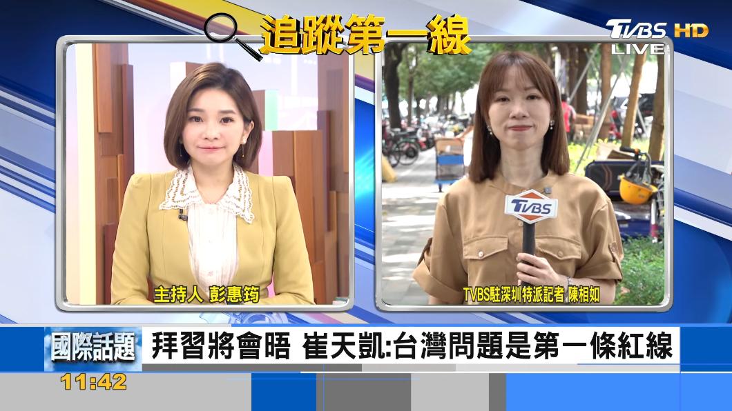 台灣問題是紅線！前陸駐美大使：美中須共同努力降溫