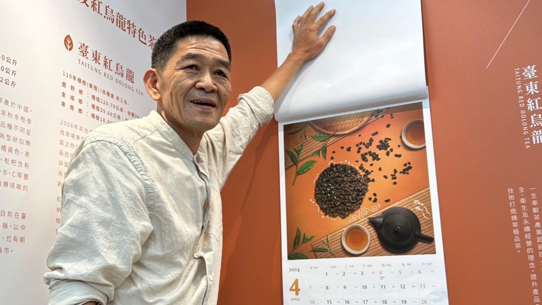 越在地越國際 台灣茶王成台東月曆主角之一